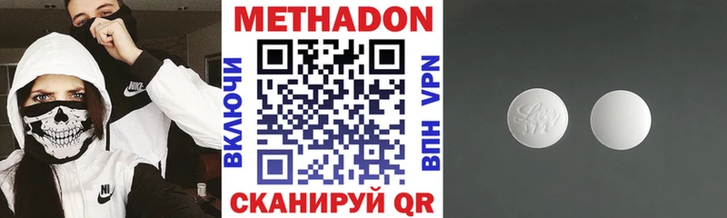 МЕТАДОН methadone даркнет сайт Истра